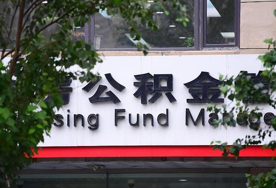 谷城公积金怎么取封存（怎么取封存的公积金）