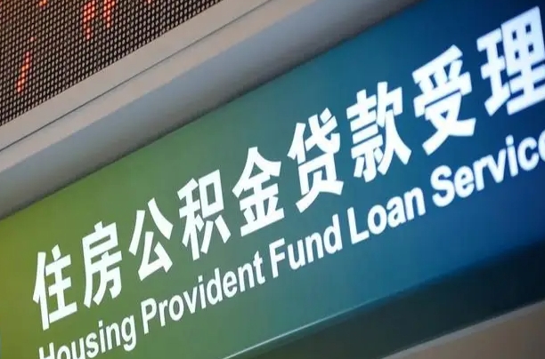 谷城辞职不干了公积金怎么提（辞职不干了公积金多长时间才能提取）